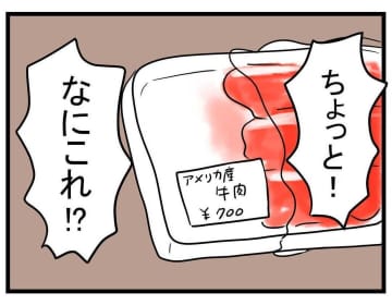 【漫画】つわり？ 親友のまいみが吐き出した理由とは…【親友が結婚して変わった Vol.5】