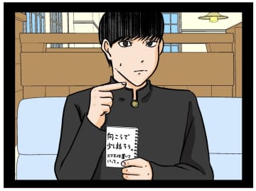 【漫画】スマホを盗み見る人と家族になんてなれない【母の再婚でヤバイモンスターと兄妹に Vol.20】