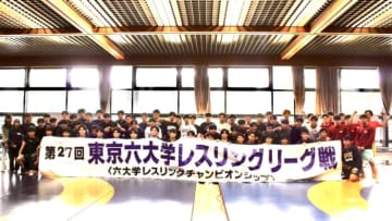 ＜レスリング＞早大が4連覇…9.21東京六大学レスリングチャンピオンシップ