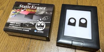 【ミニレビュー】アナログ再生に劇的に効く！トップウイングの除電シェルリング「Static Eraser “Direct”」