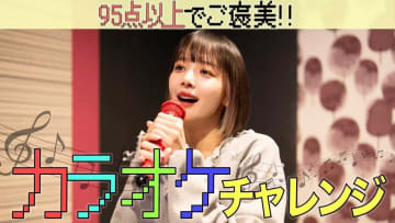 “おかぴー”こと岡田紗佳、歌唱力の高さを披露　カラオケ熱唱動画の選曲センスにファン「神すぎる」