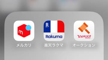 不用品処分は世代で真逆！若者はフリマで売り、シニアは業者に依頼