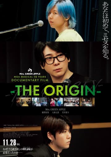 Mrs. GREEN APPLE　ミセスである原点、創造の原点が描かれる　ドキュメンタリータイトル決定