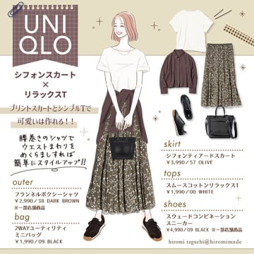 ユニクロで簡単スタイルアップ！ボタニカル柄が可愛い主役級スカートで♡楽ちん体型カバーコーデ