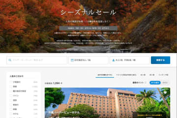 一休、「シーズナルセール」開催中　10月19日正午まで