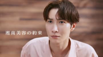 Snow Man渡辺翔太、美容医療へのリアルな不安に寄り添う　湘南美容クリニック新CM放送へ