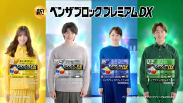 寺西拓人、風邪の看病をしてほしいのは松島聡　小坂菜緒＆佐野勇斗＆山田杏奈らと『ベンザブロック』新CMに加入