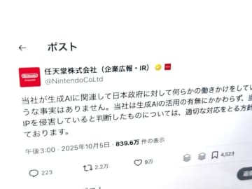 任天堂、生成AI関連で「日本政府にロビー活動している」との噂を否定