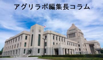 「農政」未知数の新総裁　改革は連立次第　アグリラボ編集長コラム