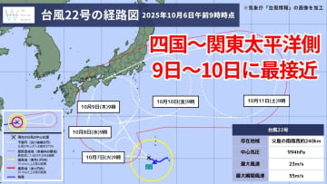 【台風22号】9日から10日に四国～関東太平洋側へ最接近！コース次第で上陸の可能性も？最新情報と対策を気象予報士が解説