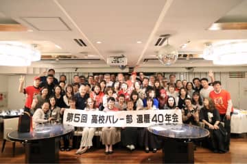 第5回高校バレー還暦40年会開催 「ミラクル東亜」メンバーをはじめ青春時代をバレーに捧げた1965年生まれが一堂に会す