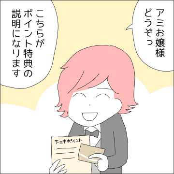 【漫画】15万円使えば24時間執事を貸切？【借金を隠したまま結婚したらダメですか？ Vol.15】