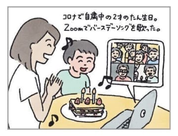 コロナ自粛でも「特別な日」を作るアイデア３選[ハハのさけび #62]