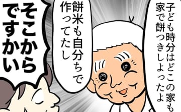 餅米をもらって、家で餅づくり。義父・マキオさんに作り方を教えてもらったけれど…【しぶしぶ同居したら義父が最高だった件・82】