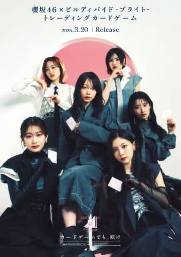 「櫻坂46×ビルディバイド -ブライト-」トレーディングカードゲーム発売決定 新ヴィジュアル公開