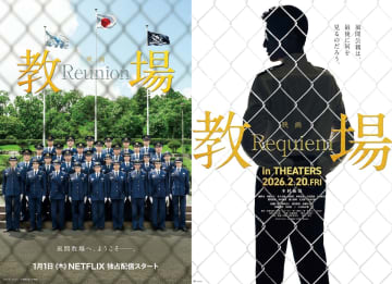 木村拓哉主演映画『教場』Netflix配信＆劇場公開の2部作に　生徒役に齊藤京子、佐藤勝利ら