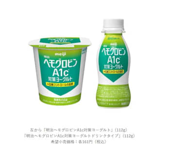 明治、MI-2乳酸菌入り 「明治ヘモグロビンA1c対策ヨーグルト」「同ドリンクタイプ」10月14日発売