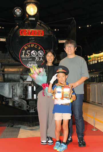 来館者1500万人を達成　さいたま・大宮区の鉄道博物館　2007年10月の開館から18年で