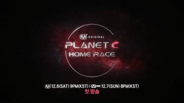 『ボイプラ2』の続編プロジェクト『PLANET C：HOME RACE』ティザー公開！再び熱狂の予感
