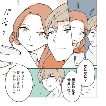 同級生夫婦と距離を置きたいのに仲が良い娘たち。家に誘われザワつく心。私の居場所を奪った女［２８］｜ママ広場マンガ