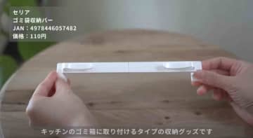【セリアの収納】整理のプロも惚れた！「ゴミ袋収納バー」でイライラ解消◎置き場所に困ったら絶対これ！
