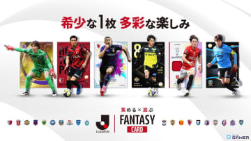 Jリーグ公式デジタルトレカ「J.LEAGUE FANTASY CARD」βテスト参加者募集開始！