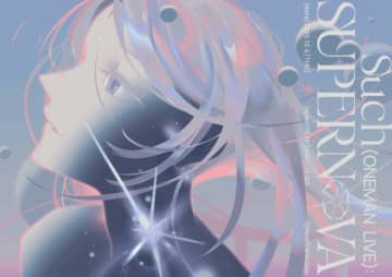 Such ラストライブ 「SUPERNOVA」 12月4日に開催決定！