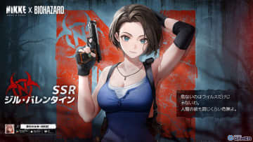 「勝利の女神：NIKKE」×「BIOHAZARD」コラボ開催！エイダ・ジル・クレアが参戦する「REBORN EVIL」実装中