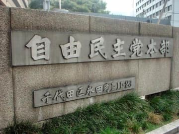 「おわびします。自分の取材が甘かった」　政治ジャーナリスト田崎史郎氏、番組をまたいで謝罪しまくり