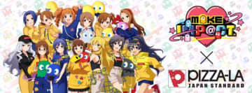 「ピザーラ」×「パックマン」コラボ！限定ピザでゲームと美味しさを堪能