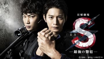【DMM TV 今日のドラマTOP10】11年前の向井理と綾野剛に注目！映画化もされた警察ドラマがランクイン：DMMおすすめ