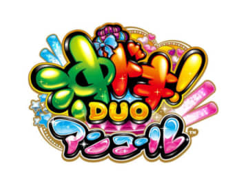 1G連高確率状態「のるカナチャンス」新搭載！パチスロ新台「スマスロ 沖ドキ！DUO アンコール」発売　シリーズ最高スペックで12月ホール導入予定／ユニバーサルエンターテインメント