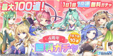 「れじぇくろ！」4周年記念で最大100連無料ガチャ開催！限定コンビキャラ「ジャンヌ＆ミカエル」登場