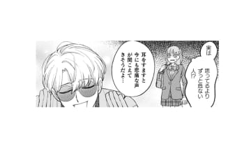 帰り道で遭遇した「昨日の変な客」。壁とお話してるけど、この人いったい何者!?【憑かれた私 #５】