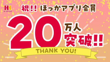 【ほっかほっか亭】飲料無料クーポン、19日まで配信中！「牛すき焼シリーズ」購入で使えるお得クーポンは10月限定。