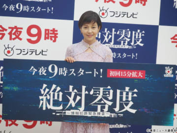 沢口靖子、「絶対零度」新シリーズで猛ダッシュ!?「予想以上に走りました」
