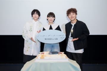 杉咲花「“分かり合えない同士でも一緒に生きていける”、この映画には祈りがある」『ミーツ・ザ・ワールド』大阪舞台挨拶で誕生日サプライズも！