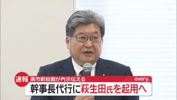 萩生田元政調会長を幹事長代行に起用の方針　自民党・高市新総裁が内示を伝える