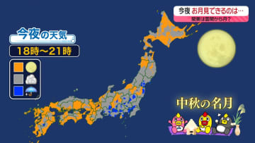 【あすの天気】東日本は前線の影響で雲多い　台風22号は発達しながら北上