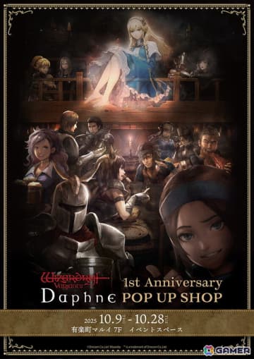 「Wizardry Variants Daphne」1st anniversary POP UP SHOPが10月9日より有楽町マルイ 7Fで開催！10月18日からは追加商品も