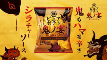 【CDJインタビュー】友成空の大ヒット曲「鬼ノ宴」が湖池屋とコラポレーション クセになる辛さの「ピュアポテト 鬼ノ宴」誕生
