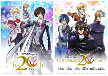 『コードギアス』20周年プロジェクト始動　福山潤らトークイベント＆過去作リバイバルも
