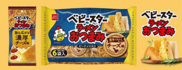 ベビースターラーメンの新作！濃厚チーズで秋の夜長を楽しもう♡