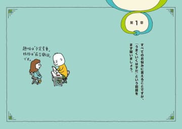 絵本作家・ヨシタケシンスケが悩みに答える『お悩み相談　そんなこともアラーナ』発売