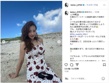 板野友美、娘と沖縄旅行を満喫　ビーチの写真に「流石のスタイル」「可愛くて若いママさん」