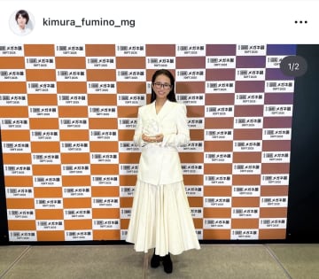 「完全に心、奪われた」女優・木村文乃、印象ガラリな前髪上げスタイルで『メガネドレッサー賞受賞』報告にファン悶絶