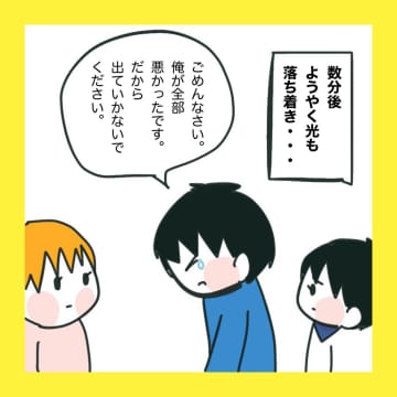 【漫画】一件落着ではなく、あの人と直接対決へ【娘をいじめた子の親から私もいじめられた Vol.64】