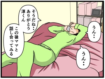 【漫画】すべてを母に話すと、泣いて謝ってくれた【母の再婚でヤバイモンスターと兄妹に Vol.21】