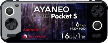 【Amazonセール】Android搭載ポータブルゲーミングデバイス「AYANEO Pocket」シリーズがお買い得【プライム感謝祭2025】