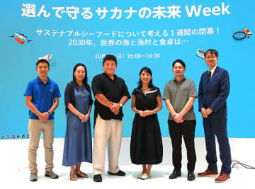 大阪万博「選んで守るサカナの未来 Week」の衝撃「日本人は奴隷労働 人身売買に加担している」IUU漁業でとれた魚を知らずに食べてるいま MSC 海のエコラベル や ASCラベル を選ぶ“知”